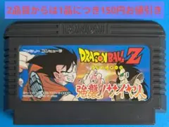 ファミコンソフト　ドラゴンボールZ　強襲！サイヤ人