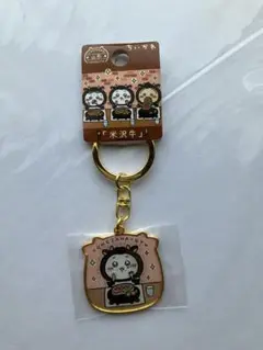 ちいかわ　山形県　米沢牛キーホルダー