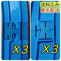 プラレール　オス連結メス連結セット（各３個入り）