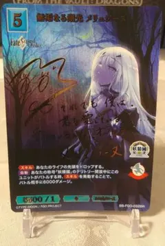 ビルディバイド ブライト FGO メリュジーヌ サイン bt 理想の國、ブリテン ビルディバイド ブライト FGO メリュジーヌ サイン bt 理想の國