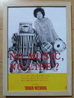 NO MUSIC，NO LIFE！ ☆U-zhaan