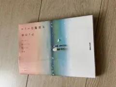 すべての瞬間が君だった