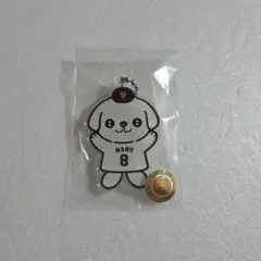 読売ジャイアンツ パペット チャーム 丸佳浩選手