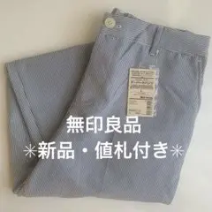 ✳︎新品・タグ付き✳︎MUJI 無印良品 テーパードパンツ