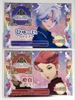 プリマジ 橙真 アニメージュ 75mm 缶バッジ キンツア キンツア KING OF PRISM缶バッジ TrutH 伊吹橙真 橙真 - メルカリ