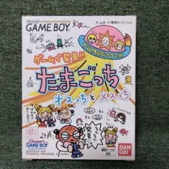 (未使用品)たまごっち オスっちとメスっち　ゲームボーイソフト