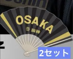 ［新品未開封］阪神タイガース　ブラックユニフォームデー　B-LUCK扇子×2