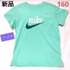 【新品】ナイキ　キッズ　半袖Ｔシャツ ミントグリーン　160