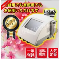 28khz(旧 25khz) キャビテーション minMAX(ジェルはなし) 28khz(旧 25khz) キャビテーション minMAX(ジェルはなし)