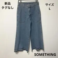 新品 SOMETHING サムシング デニム ワイドデニム ワイドパンツ L