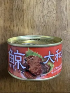 木の屋石巻水産　鯨大和煮 28缶　賞味期限2026.10.15 木の屋石巻水産 鯨大和煮 28缶 賞味期限2026.10.15