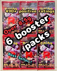 Team Rocket’s Glory – 6 Booster Packs