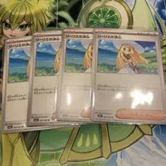 ポケモンカード　リーリエの決心　U 4枚