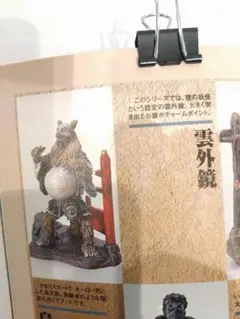 2025年最新】妖怪百物語 フィギュアの人気アイテム - メルカリ