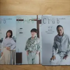大人の休日 Club 2025年6月•7月•8月号 3冊セット