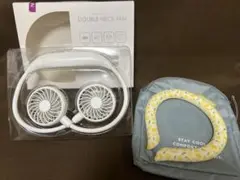 ダブルネックファン & アイスネックリング