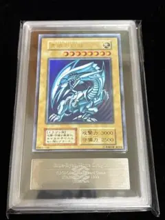 【ARS8】【鑑定】青眼の白龍 初期ウルトラ