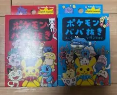 ポケモンババ抜きセット（赤・青）