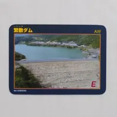【離島ダムカード】長崎県五島列島ダムカード7種（福江島5/上五島2） 離島ダムカード】長崎県五島列島ダムカード7種（福江島5/上五島2