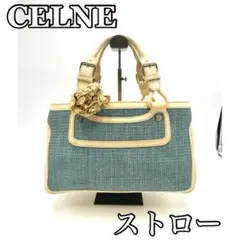 セリーヌ CELINE ハンドバッグ ブギーバッグ ストロー レザー ブルー