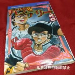 バツ&テリー(初版全巻セット)大島やすいち バツ&テリー(初版全巻セット)大島やすいち 漫画