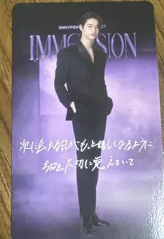 ENHYPEN VR CONCERT IMMERSION ペア 特典トレカ　ニキ