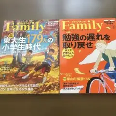 【2冊セット】プレジデントFamily 2017年秋号•2020年秋号