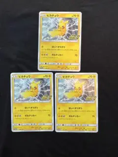 ピカチュウ：「ピカピカ！ピカチュウ！プロモカードキャンペーン！」 PROMO