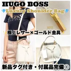 HUGO BOSS ヒューゴ ボス 牛革 レザー ショルダーバッグ ハンドバッグ