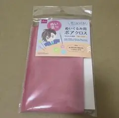 DAISO ダイソー ぬい活 ぬいぐるみ用ボアクロス フルーツカラー ピンク