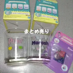 カンロ ピュレグミ Pure & Marosh 一番くじ グラスセットとチャーム