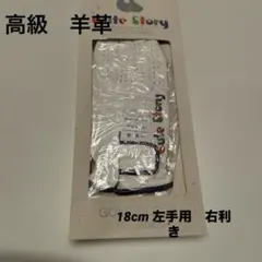 最後価格　新品　高級羊革　レディース ゴルフグローブ 18cm 左手用　右利き