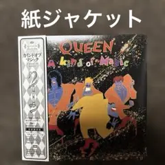 クイーン／カインド・オブ・マジック