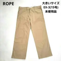 【ROPE】パンツ ベージュ 綿 大きいサイズ EX-3(15号) 未使用品