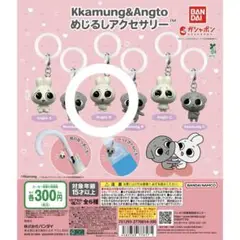 Kkamung&Angto めじるしアクセサリー Angto B