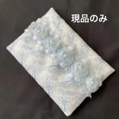ポケットティッシュケース現品限りブルー系