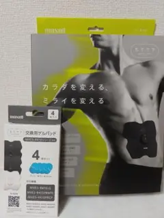 EMS運動器 もてケア MXES-R410LG +交換用ゲルパッド4枚セット
