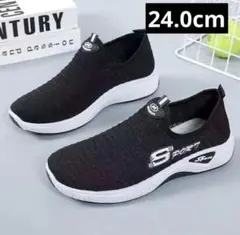 スニーカー 24.0 スリッポン　黒　新品　軽量　通気性　ジム　運動靴