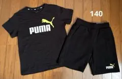 ☆未使用☆140㎝ PUMA プーマ Tシャツ ハーフパンツ 2枚セット
