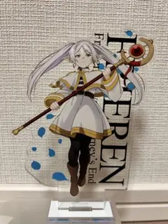 『葬送のフリーレン』アクリルスタンド