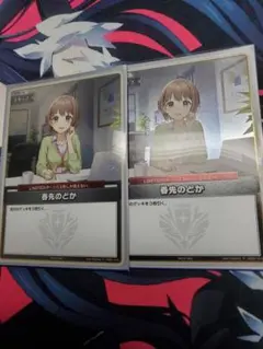 春先のどか　プロモ　2枚セット