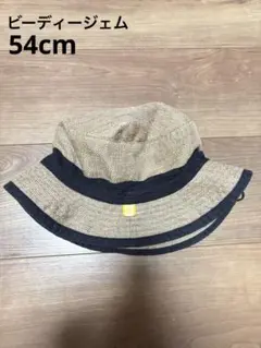 ビーディージェム 水陸両用ハット　ぽけぽけ　帽子　54cm