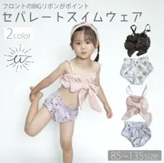 女の子 水着(セパレート) ≒110 ブラウン×ベージュ(花柄)