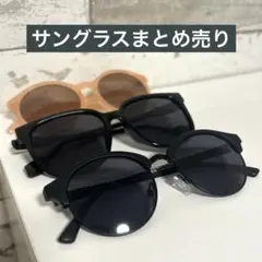 【美品】サングラスまとめ売り 3点
