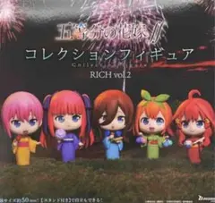 五等分の花嫁ff 浴衣 コレクションフィギュアRICH vol.２ ガチャ