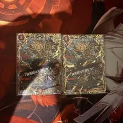 ファイン撃ピヨッチ　暴竜爵は不滅なり！　B　2枚