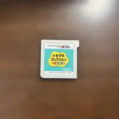 新生活トモダチコレクション カセットのみ