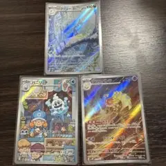 ポケモンカード AR4枚セット