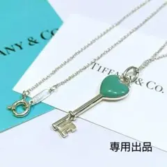ティファニー ブルーエナメル ミニハートキー ネックレス