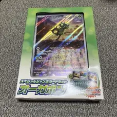 オーガポン　ジャンボカードセット　1BOX　新品未開封品　ポケモンカード